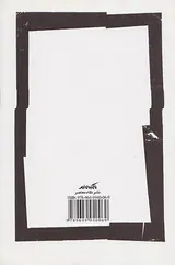 رمانتیسیسم سیاسی